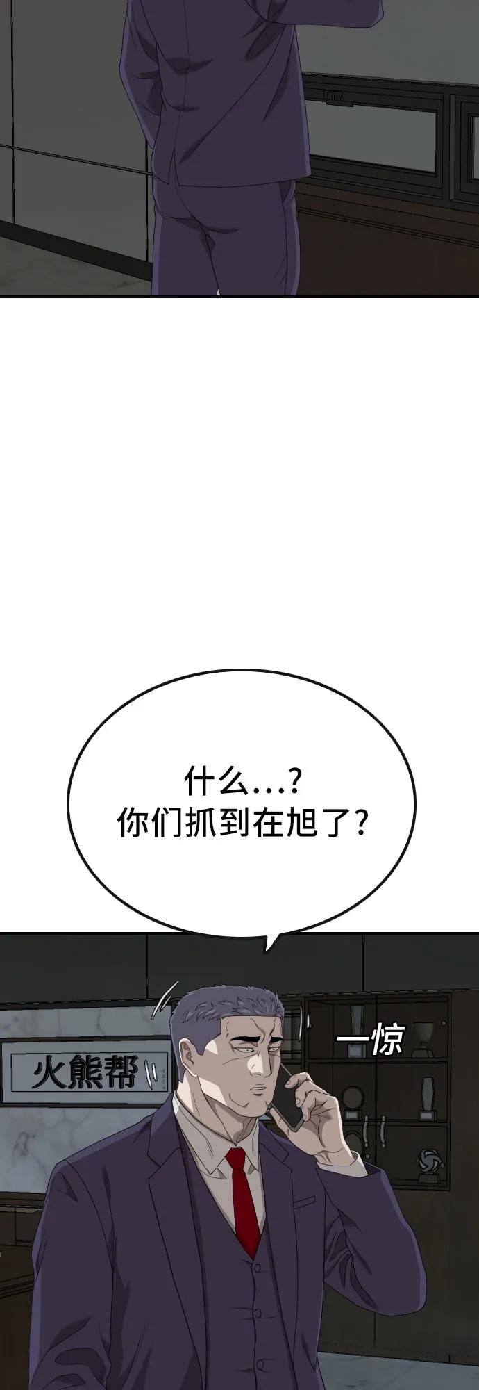 第252话6