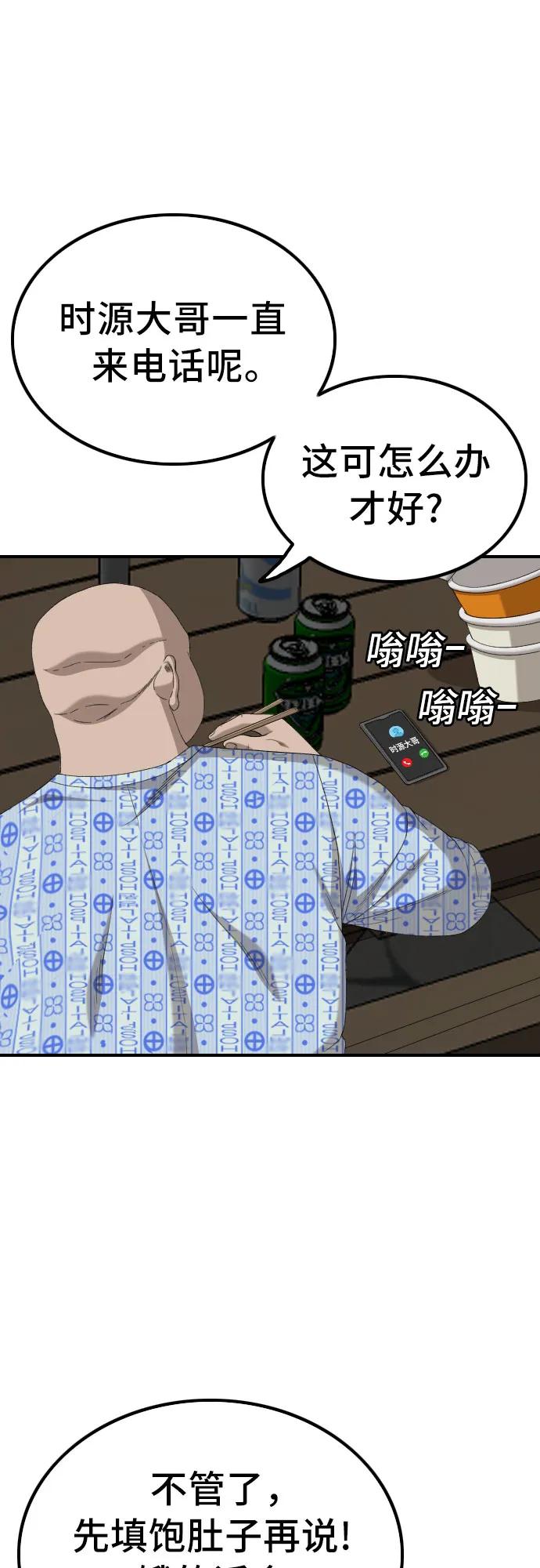 第252话61