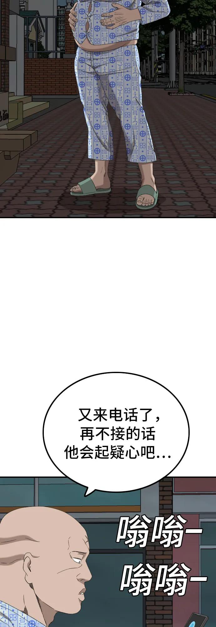 第252话63