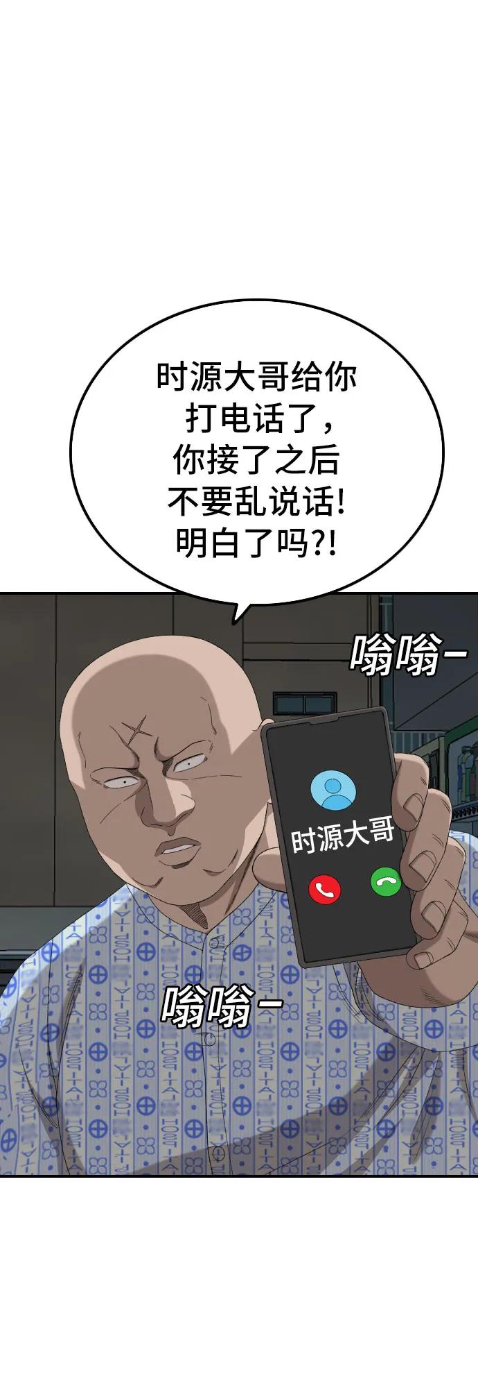 第252话65