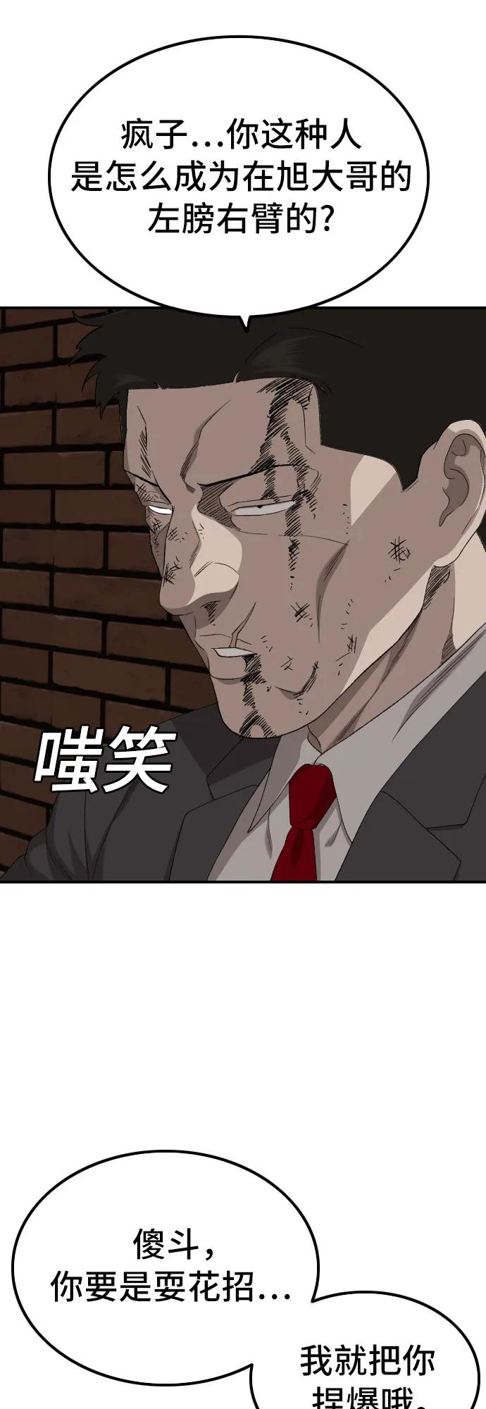 第252话66