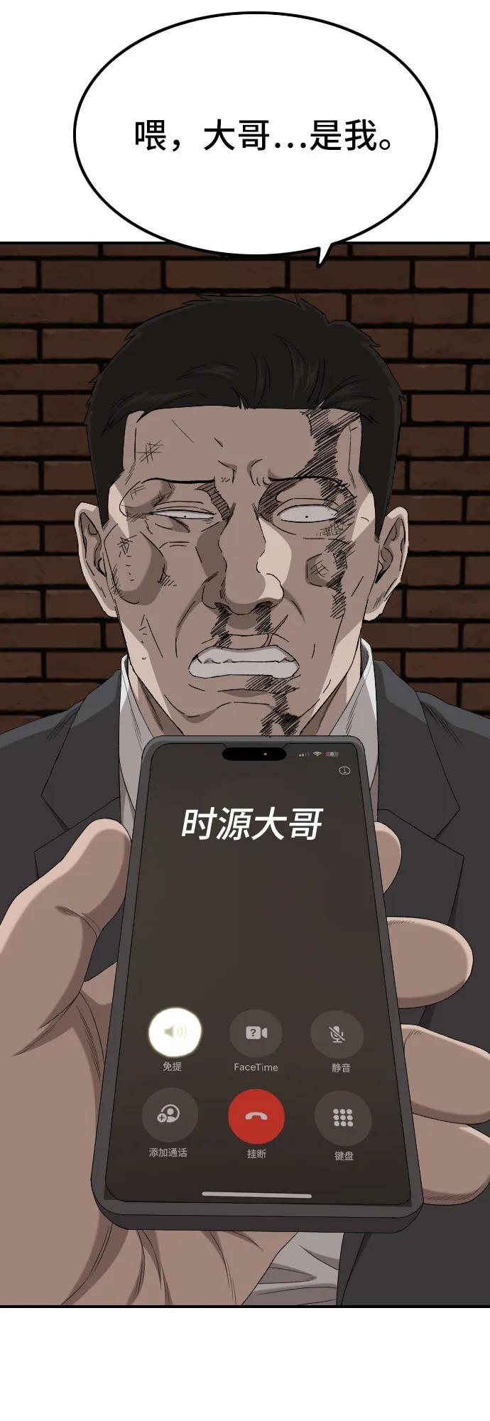 第252话69