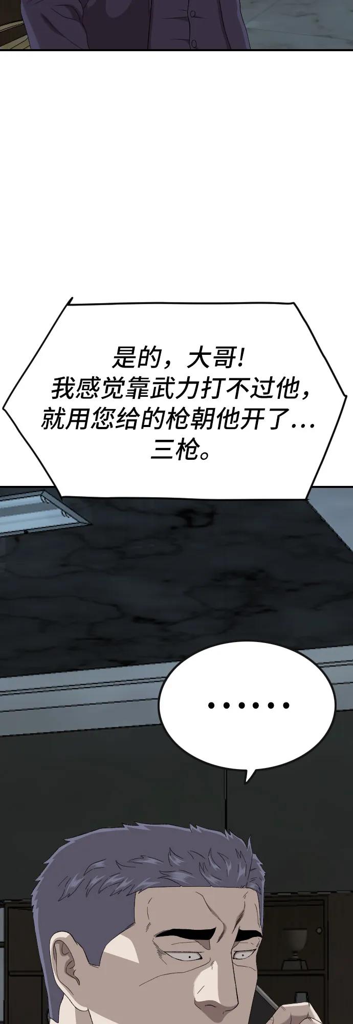 第252话7