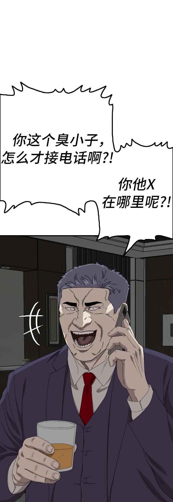 第252话70