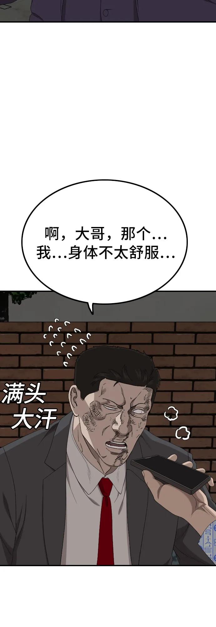 第252话71