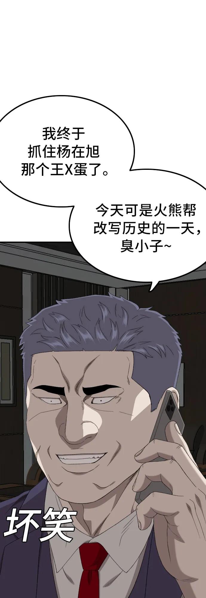 第252话72
