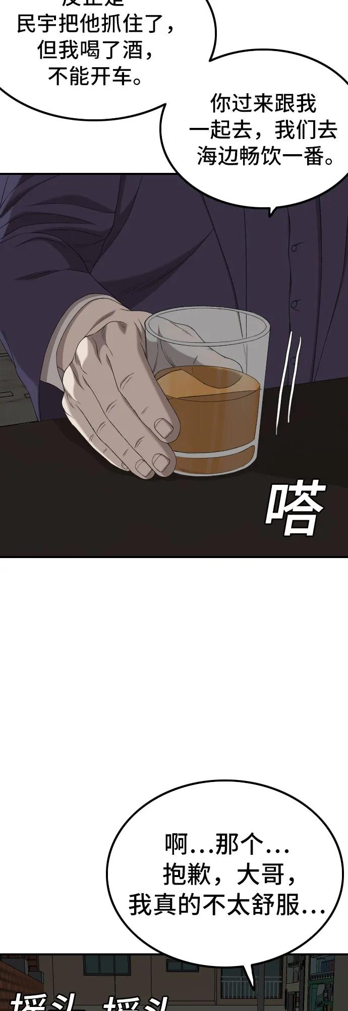 第252话75