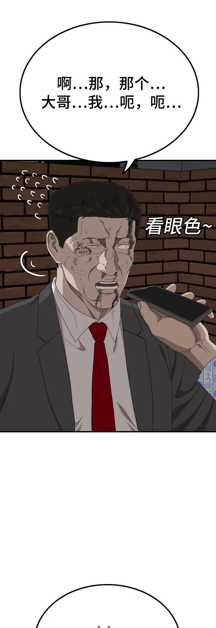 第252话78