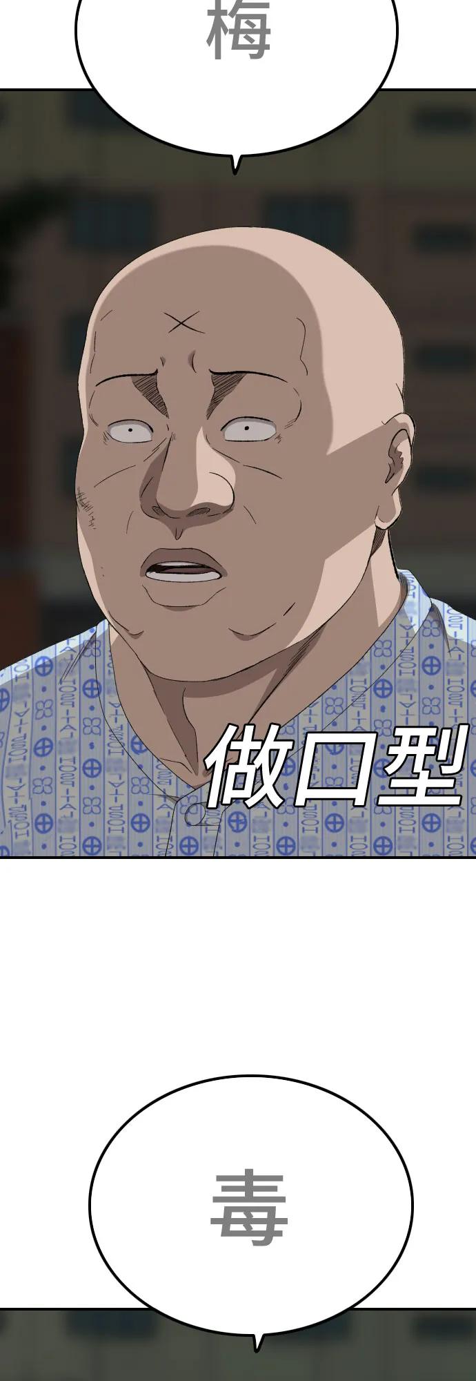 第252话79