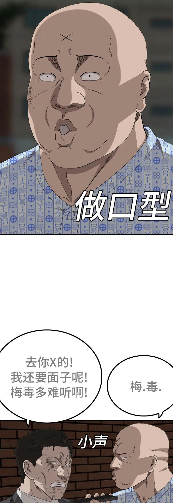 第252话80