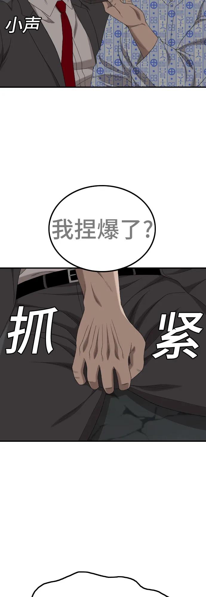 第252话81
