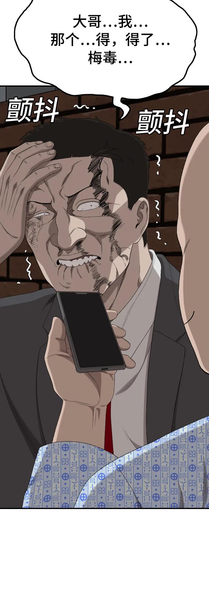 第252话82