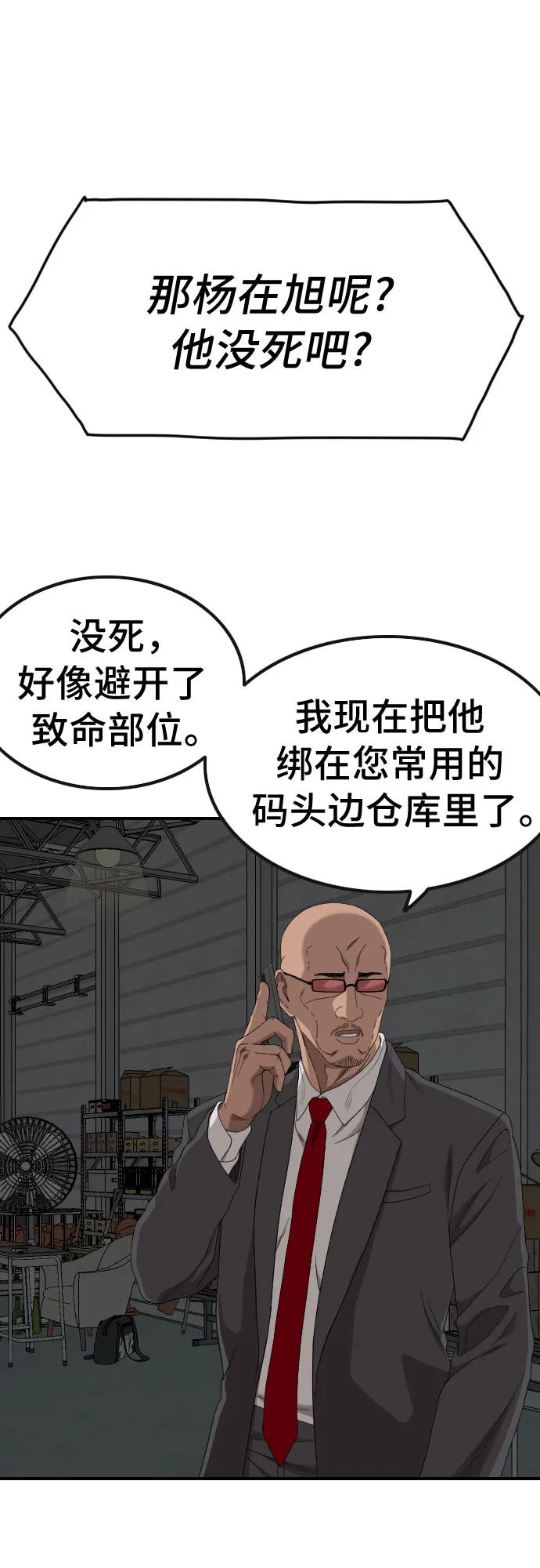 第252话9