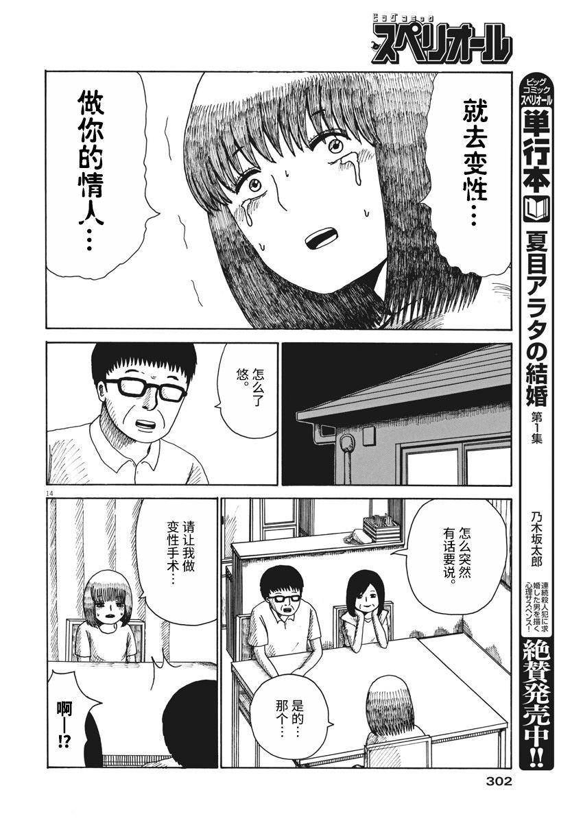 第1话13