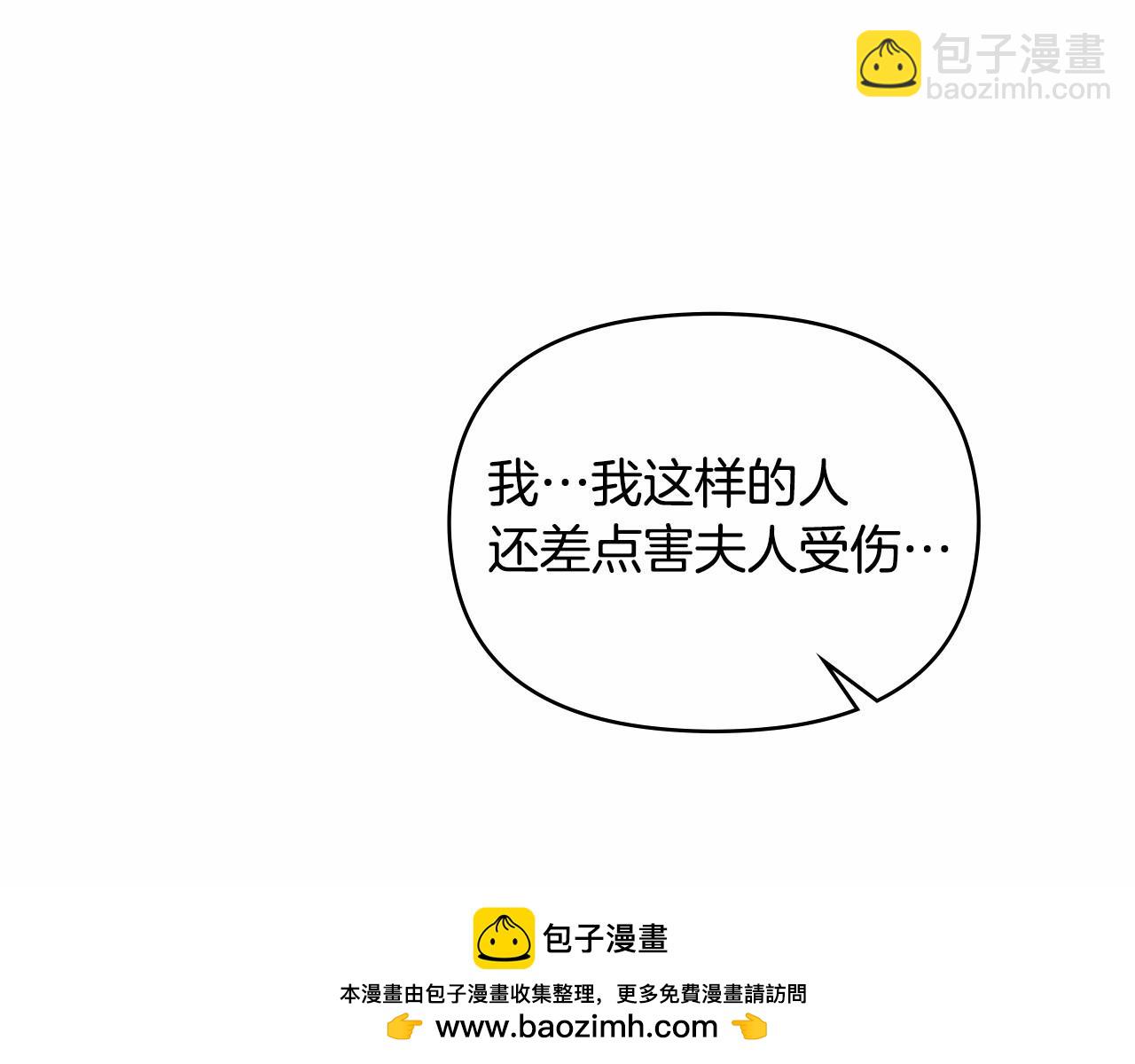第2话 与传闻不符的怪物之城107