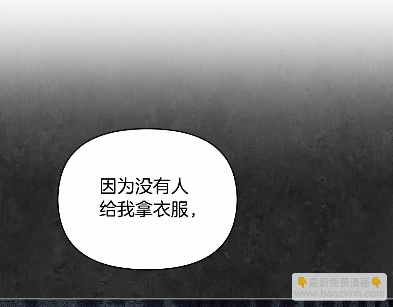 第2话 与传闻不符的怪物之城138
