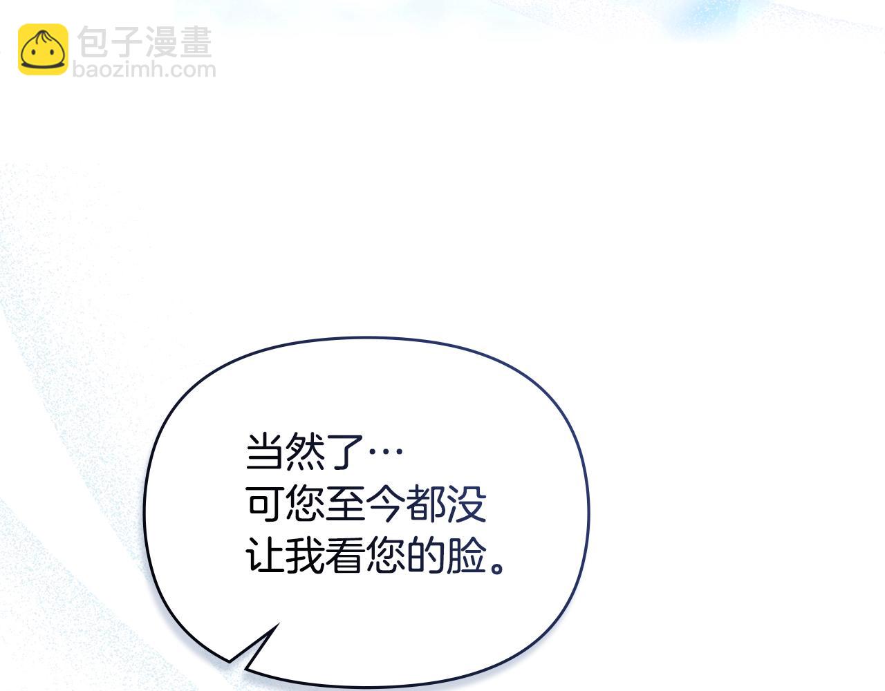 第2话 与传闻不符的怪物之城16