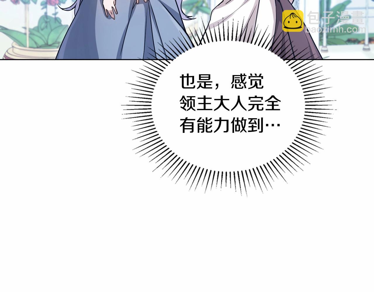第2话 与传闻不符的怪物之城163
