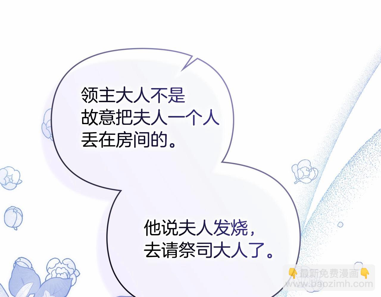 第2话 与传闻不符的怪物之城179