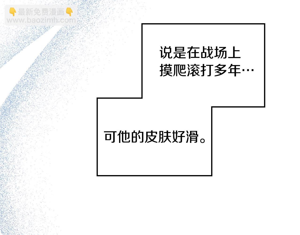 第2话 与传闻不符的怪物之城20