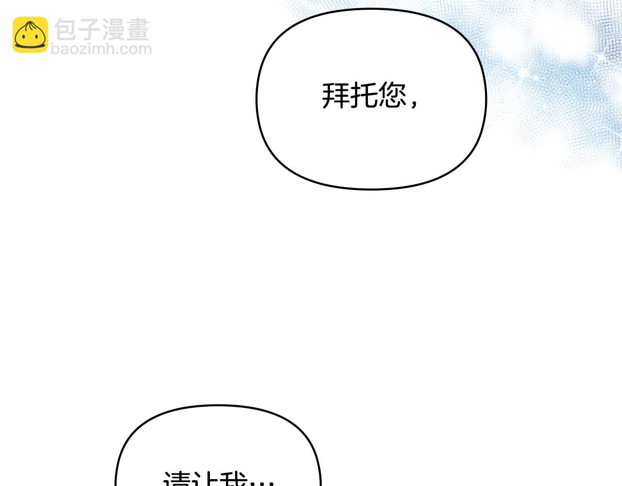 第2话 与传闻不符的怪物之城3