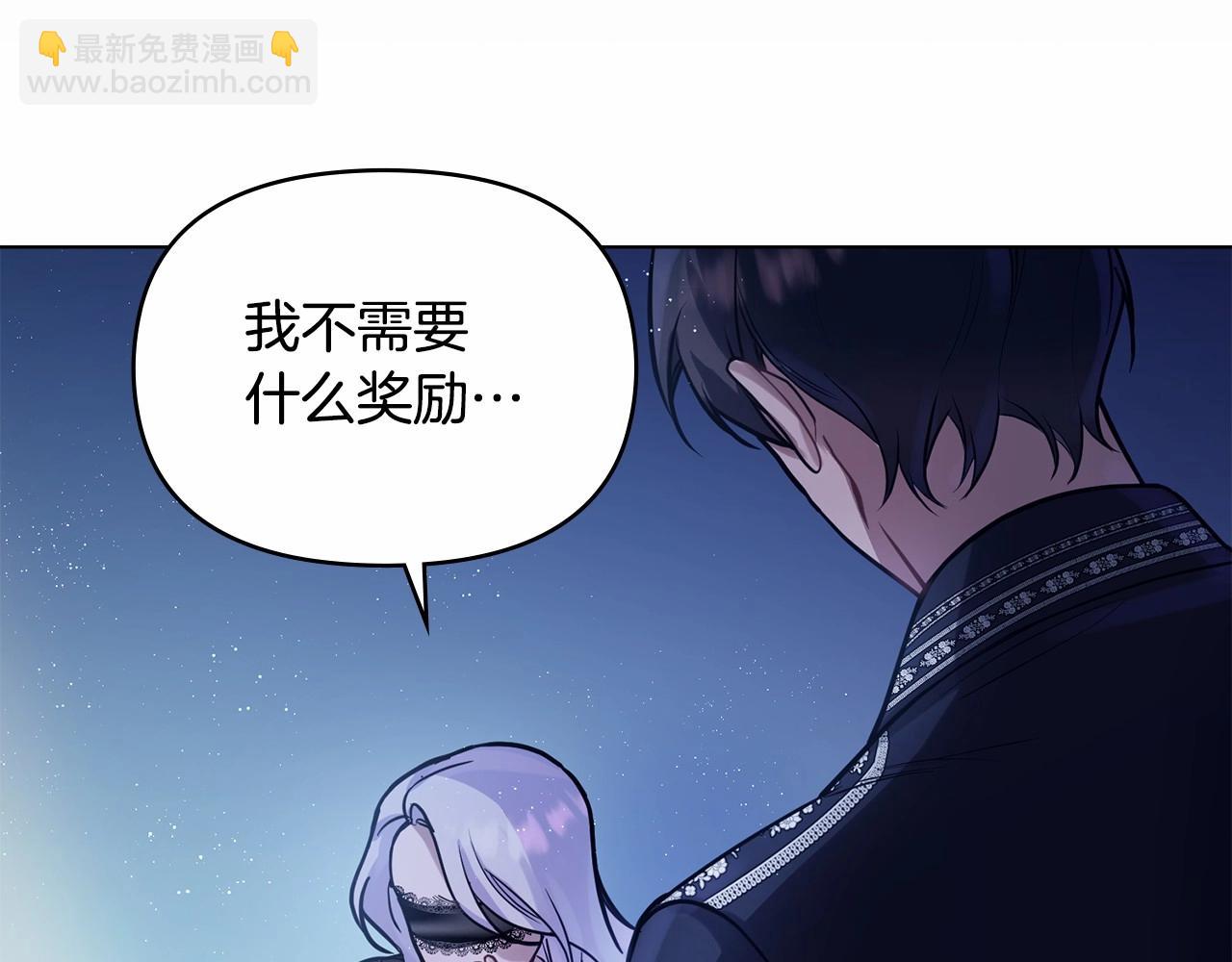 第2话 与传闻不符的怪物之城32