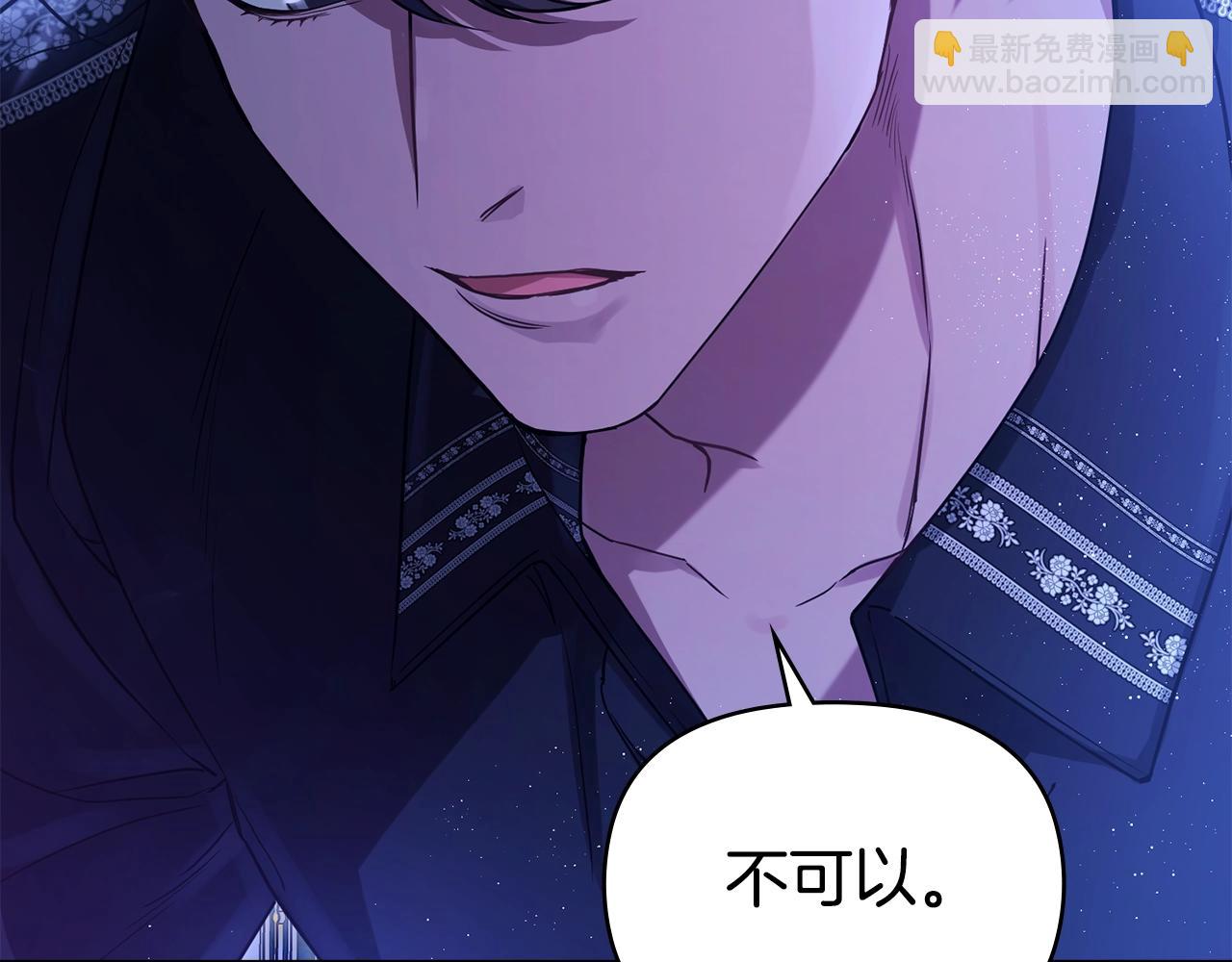 第2话 与传闻不符的怪物之城7