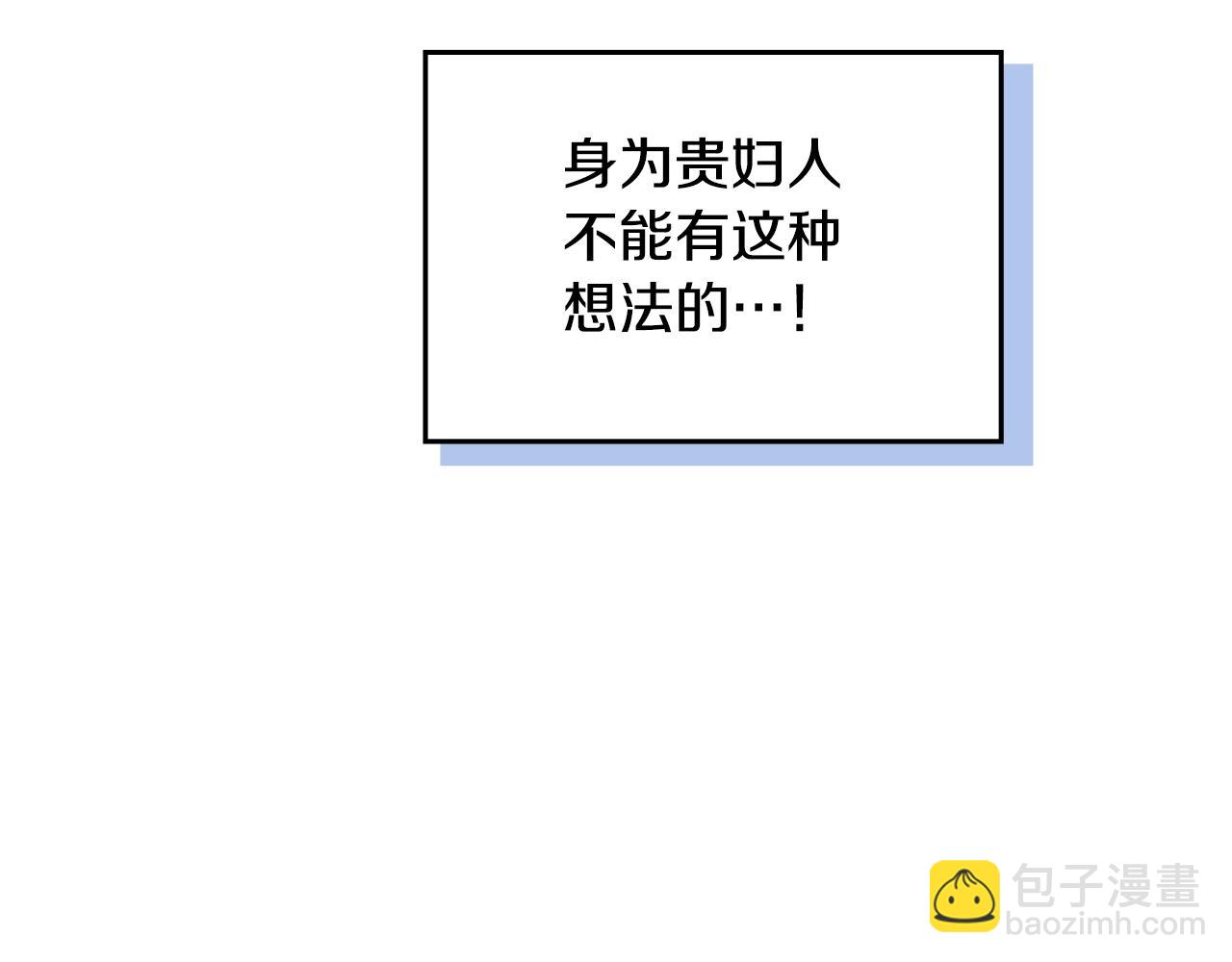 第2话 与传闻不符的怪物之城76