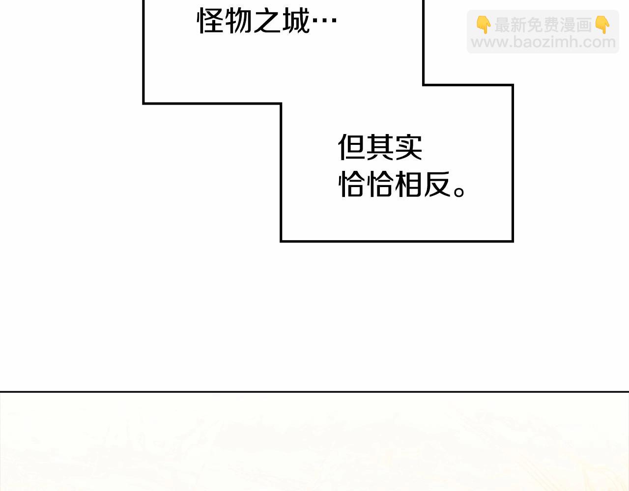 第2话 与传闻不符的怪物之城84