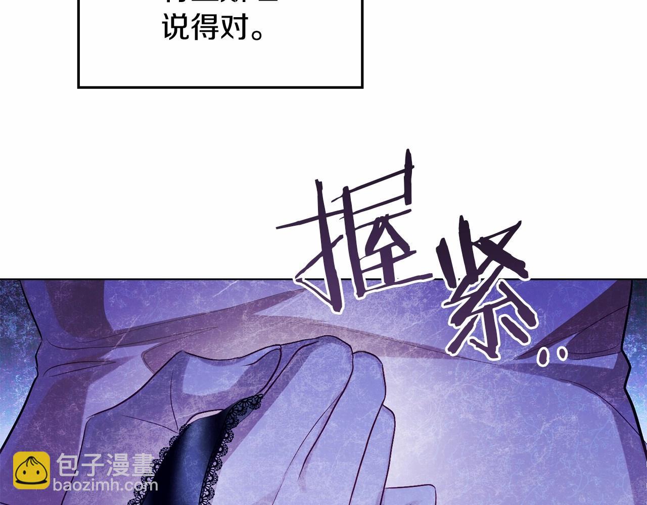 第8话 爱的抚摸，让疲惫的心得到安慰110