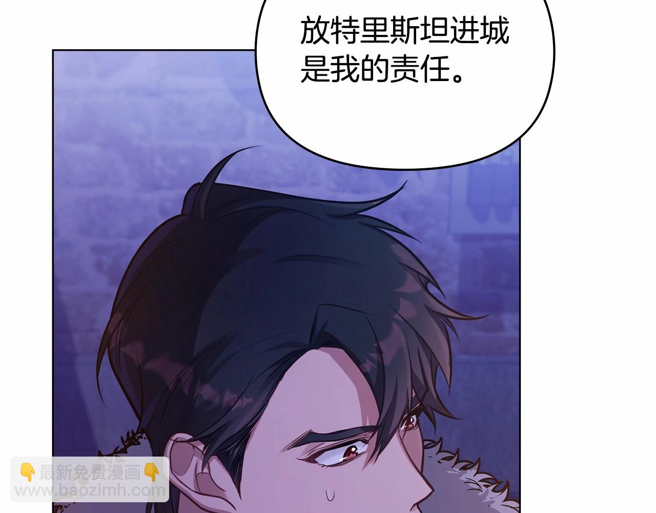 第16话 强势小白花！好惊喜！110