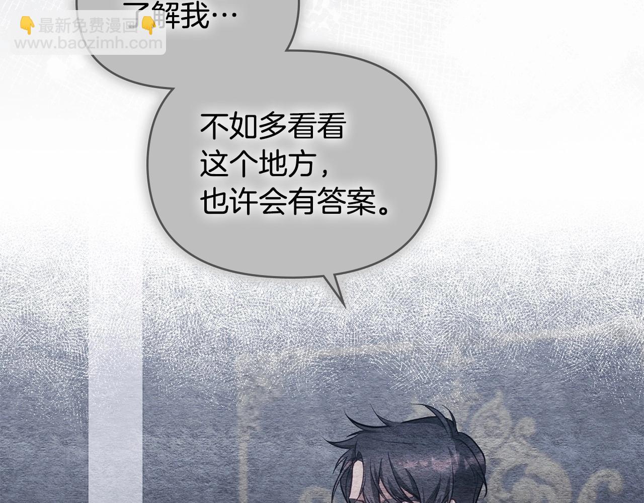 第16话 强势小白花！好惊喜！14