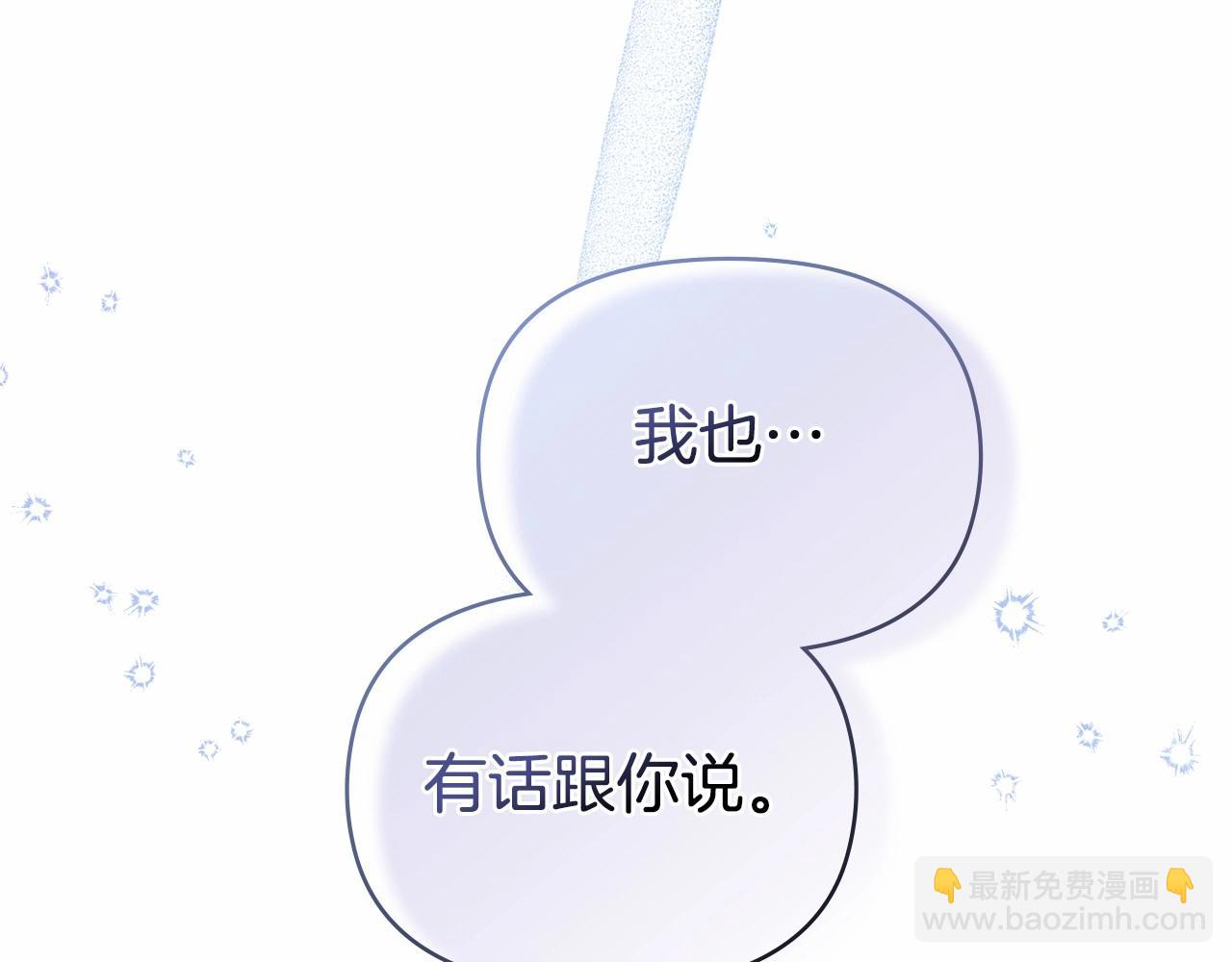 第16话 强势小白花！好惊喜！168