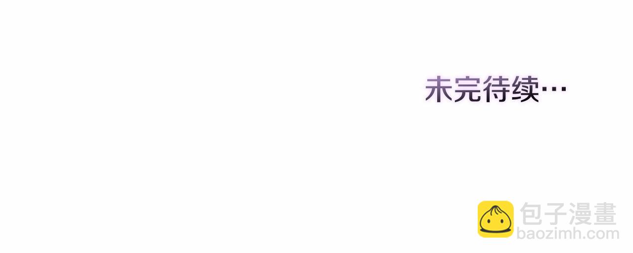 第16话 强势小白花！好惊喜！173