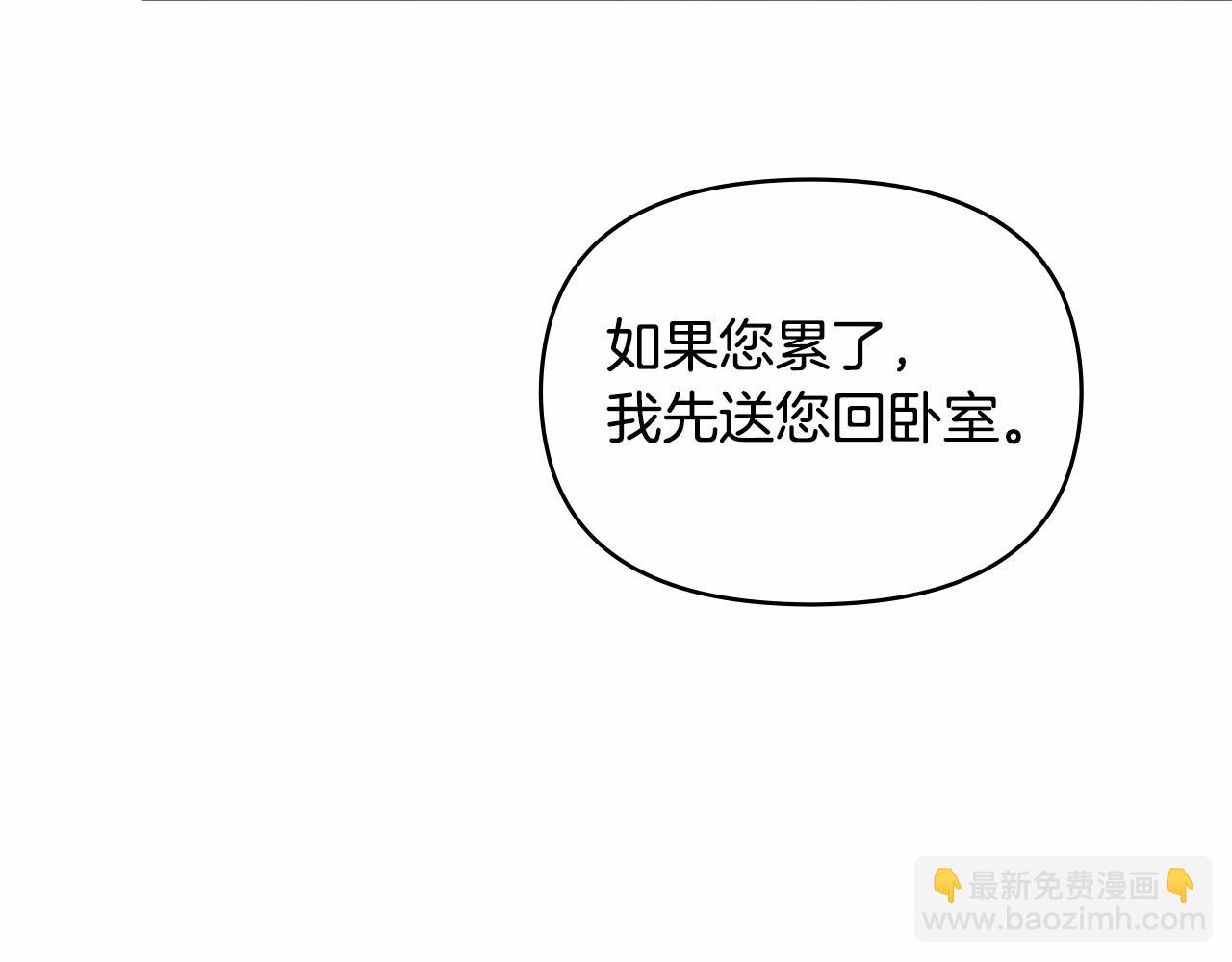 第16话 强势小白花！好惊喜！2