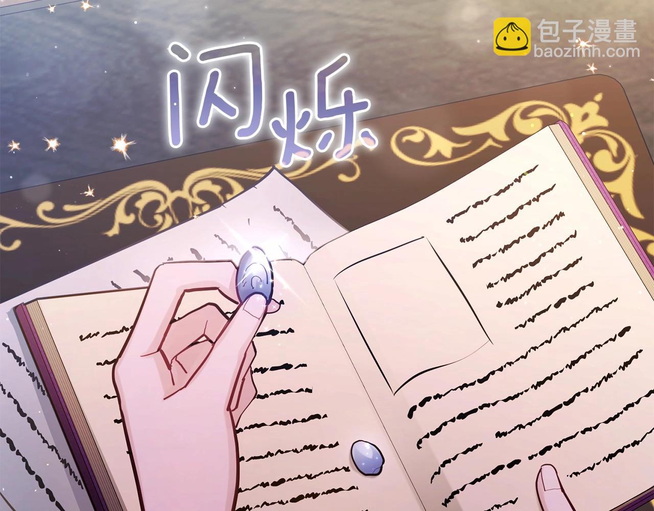 第16话 强势小白花！好惊喜！28