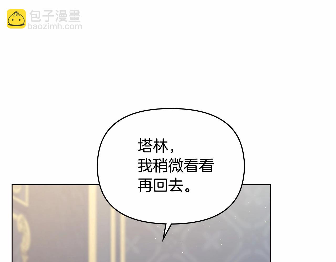 第16话 强势小白花！好惊喜！3