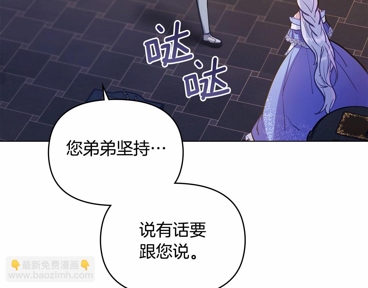 第16话 强势小白花！好惊喜！42