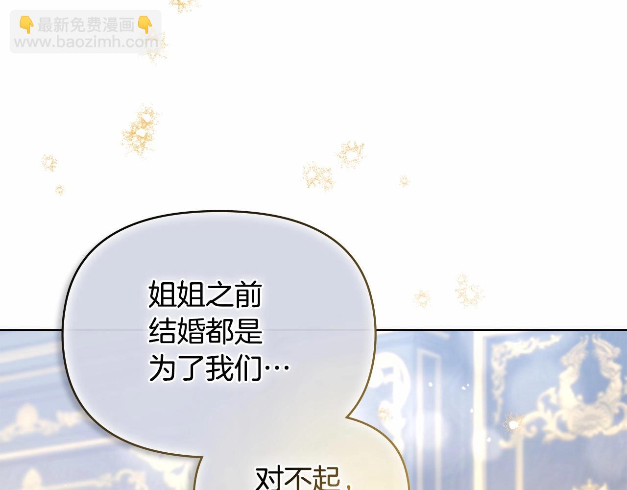第16话 强势小白花！好惊喜！45