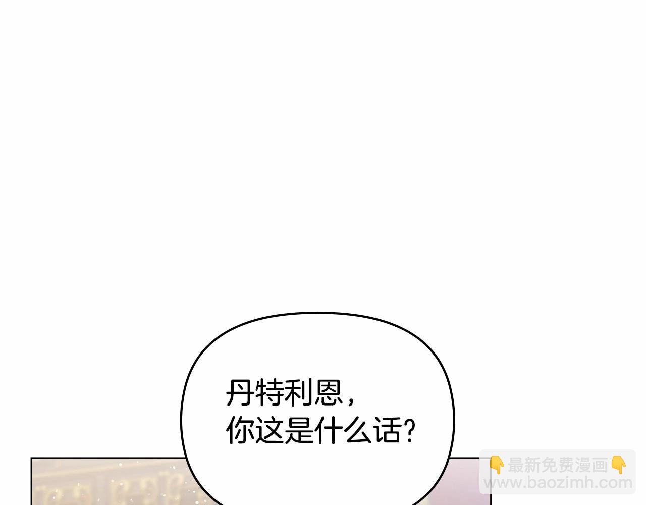 第16话 强势小白花！好惊喜！52