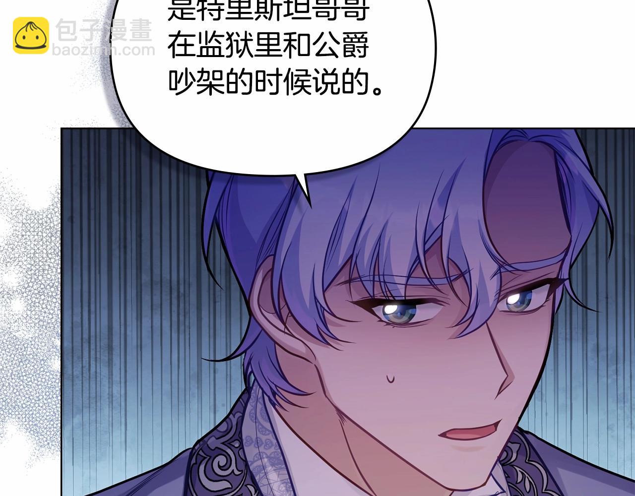 第16话 强势小白花！好惊喜！55