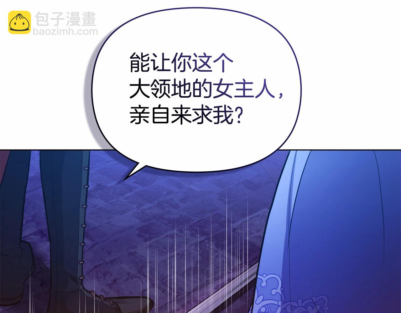 第16话 强势小白花！好惊喜！81