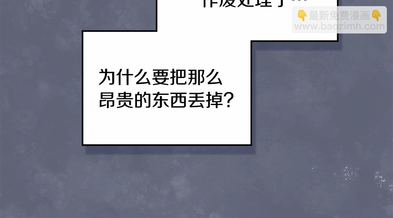 第16话 强势小白花！好惊喜！9