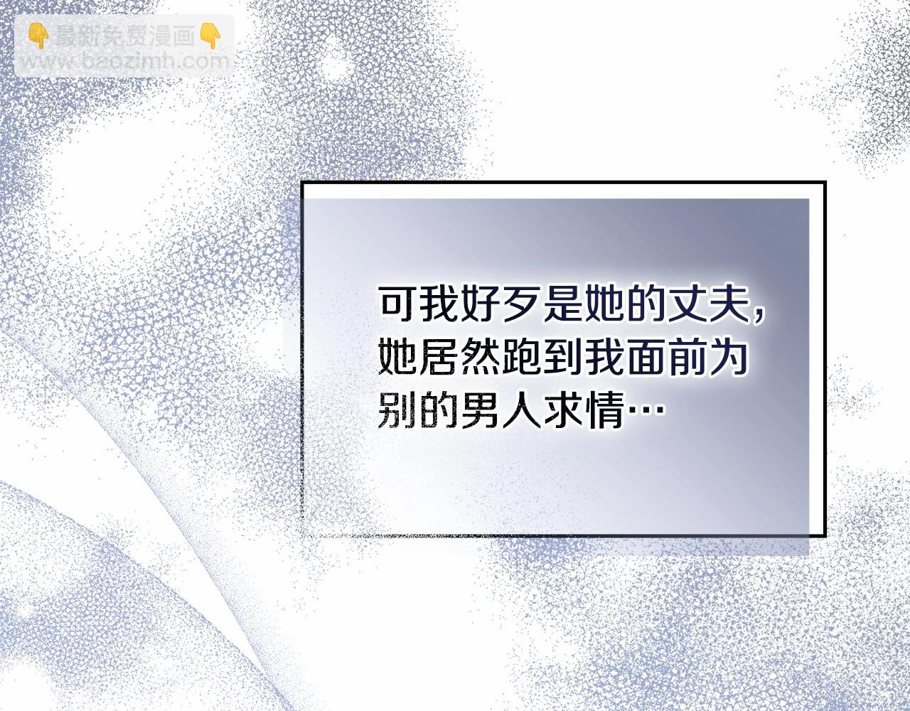 第16话 强势小白花！好惊喜！90
