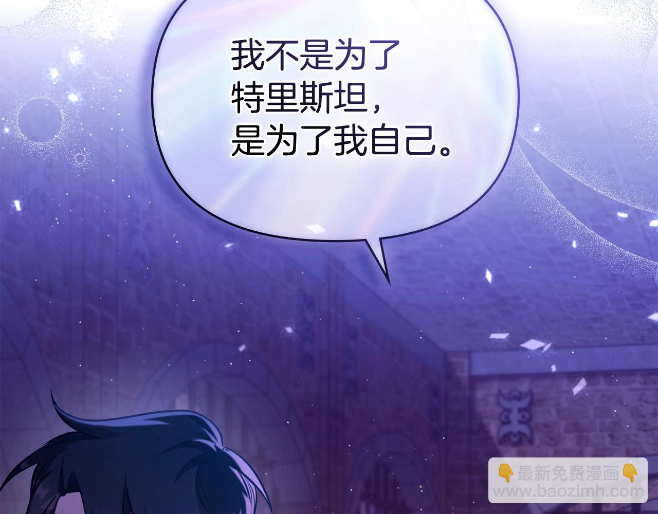 第16话 强势小白花！好惊喜！92