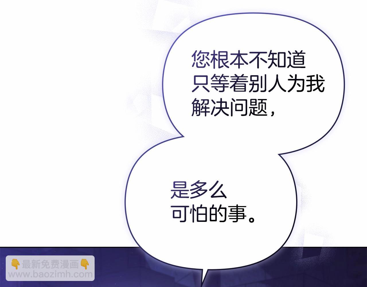 第16话 强势小白花！好惊喜！99