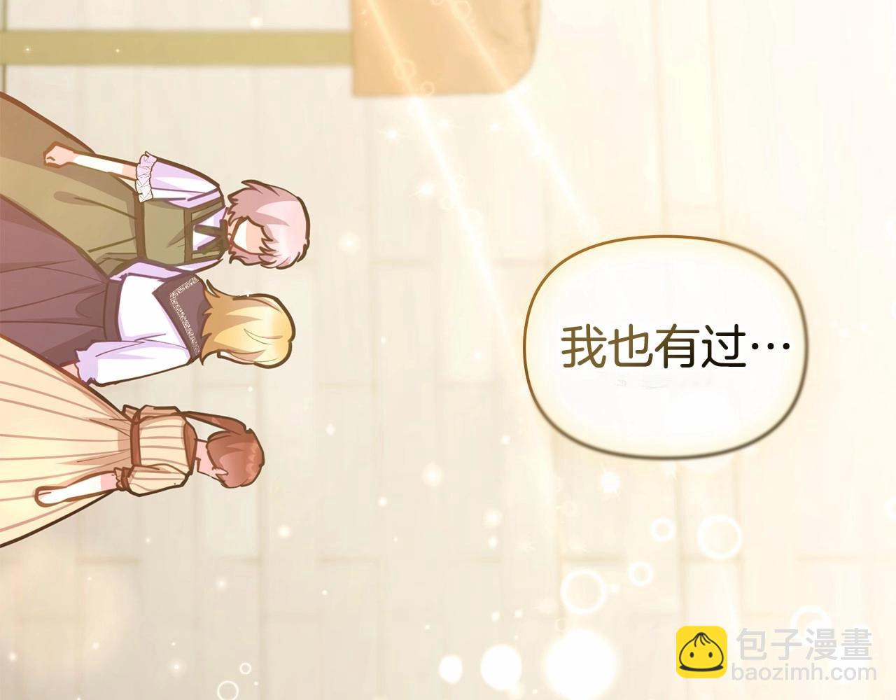 第18话 夫妇解锁新体验54