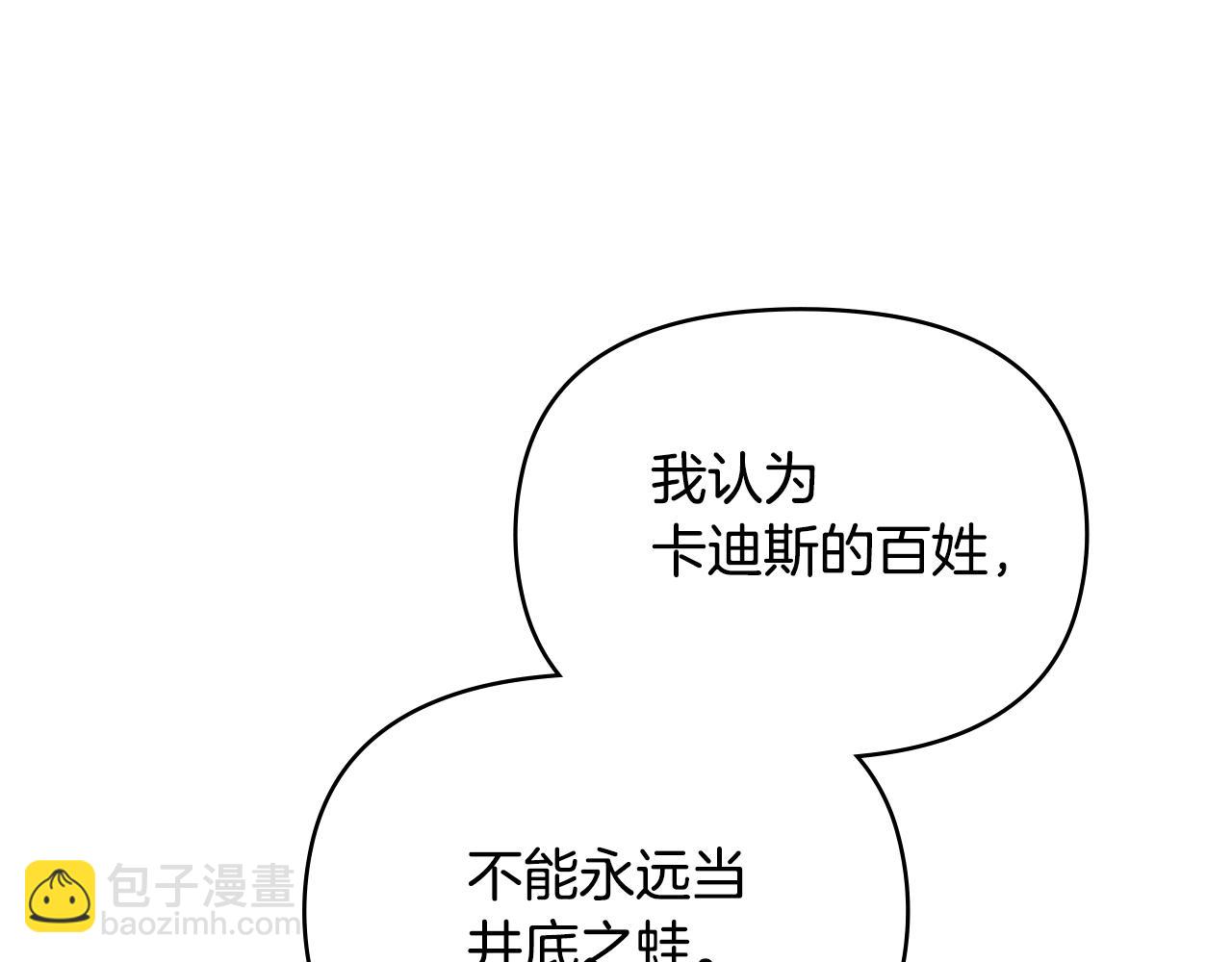 第19话一切都听夫人的118