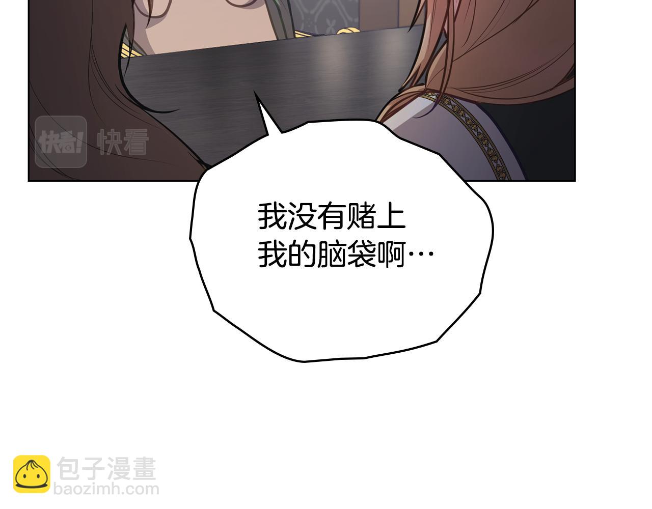 第19话一切都听夫人的131