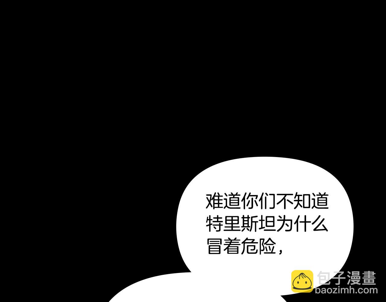 第19话一切都听夫人的139